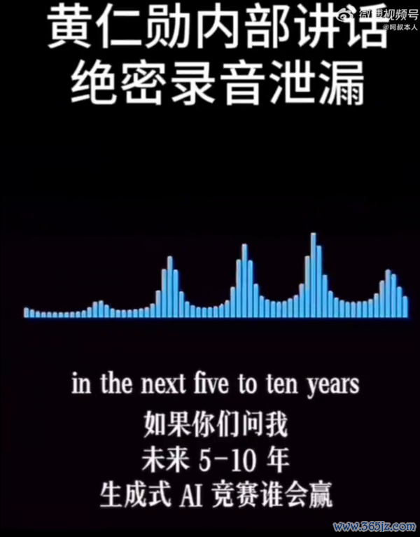 网传黄仁勋闭门讲话灌音泄露：中国会赢AI竞争 好意思国芯片适度助华为逆袭